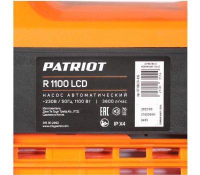 Насос PATRIOT 315302492 Насос автоматический R 1100 LCD, 1100 Вт, 42 м, эл. управление, дисплей