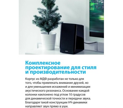Акустика EDIFIER R1850DB black