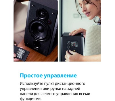 Акустика EDIFIER R1850DB black