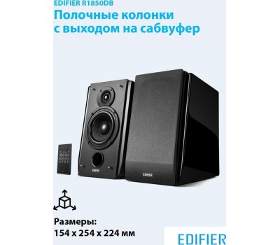 Акустика EDIFIER R1850DB black