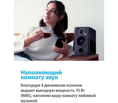 Акустика EDIFIER R1850DB black