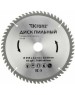 Диск пильный KRANZ (KR-92-0132) Диск пильный 300 мм х 36 зуб х 32/30 мм