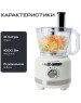 Кухонный комбайн 12 в 1 RAGEX R108, 3л, 1000Вт, цвет: 105 (зефирный), КИТАЙ