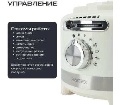 Кухонный комбайн 12 в 1 RAGEX R108, 3л, 1000Вт, цвет: 105 (зефирный), КИТАЙ