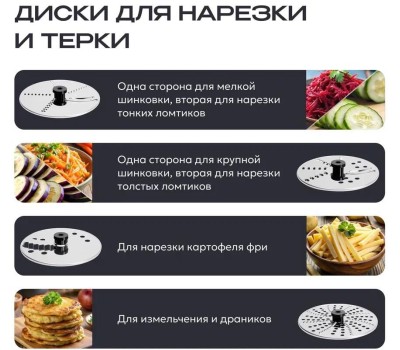 Кухонный комбайн 12 в 1 RAGEX R108, 3л, 1000Вт, цвет: 105 (зефирный), КИТАЙ