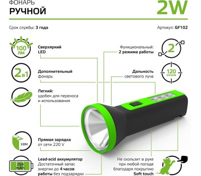 GAUSS Фонарь ручной GFL102 черный 2Вт лам.:светодиод. (GF102)