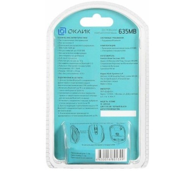 OKLICK Мышь Оклик 635MB черный оптическая 1600dpi беспров. BT для ноутбука 6but (489349)