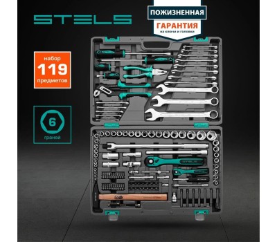 Набор инструментов STELS Набор инструментов, 1/4