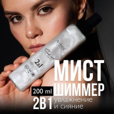 Шиммер для волос AMBREE dbk-1763 AMBREE Мист шиммер 