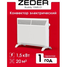 Конвектор ZEDER Конвектор 15MS-01 MECHANICA MS