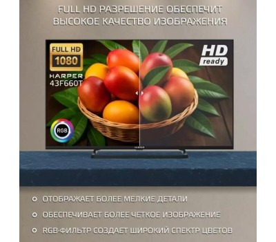 LED телевизор Harper 43F660T