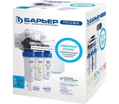 Фильтр для воды БАРЬЕР Н151Р01 Фильтр ПРОФИ ОСМО 100