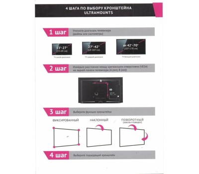 Кронштейн ULTRAMOUNTS UM834T для 37-70 черный