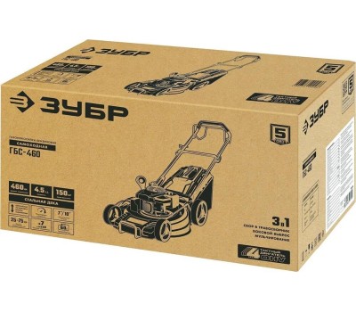 Газонокосилка бензиновая ЗУБР ГБС-460 150см3, 460мм, самоходная