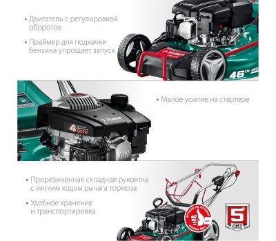 Газонокосилка бензиновая ЗУБР ГБС-460 150см3, 460мм, самоходная