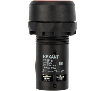REXANT (36-5532) EB22 КНОПКА ВОЗВРАТНАЯ NO+NC 230 В, ЖЕЛТАЯ