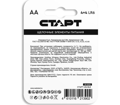 Алкалиновая батарейка СТАРТ (19207) LR6-BL8 N