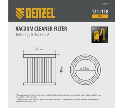 Фильтр DENZEL Фильтр каркасный-складчатый HEPA для пылесосов Denzel RVC20, RVC30, LVC20, LVC30 28214