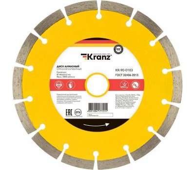 Диск алмазный KRANZ (KR-90-0103) Диск алмазный отрезной сегментный 180x22,2x2,2x10мм
