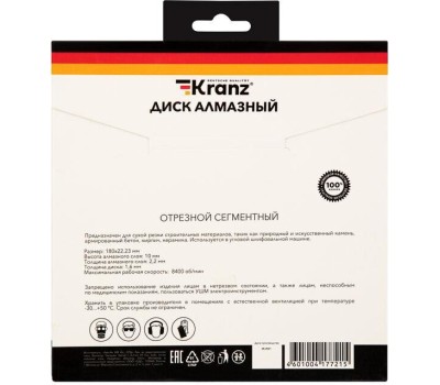 Диск алмазный KRANZ (KR-90-0103) Диск алмазный отрезной сегментный 180x22,2x2,2x10мм