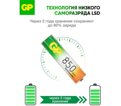 GP 85AAAHC-2DECRC2 20/200 (2 шт. в уп-ке) аккумулятор {08472} (GP85AAAHCRGY-2CRCB2)