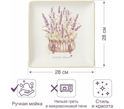 Блюдо AGNESS БЛЮДО 