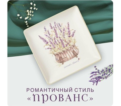 Блюдо AGNESS БЛЮДО 