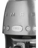 SMEG Кофеварка DCF02SSEU, капельная, нержавеющая сталь