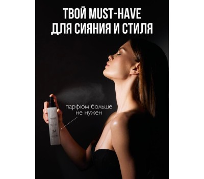 Шиммер для волос AMBREE dbk-1763 AMBREE Мист шиммер 