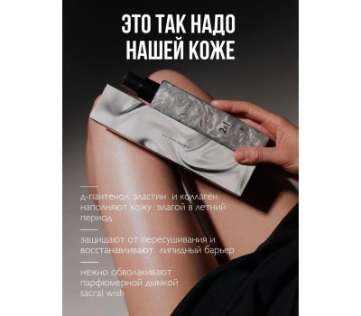 Шиммер для волос AMBREE dbk-1763 AMBREE Мист шиммер 