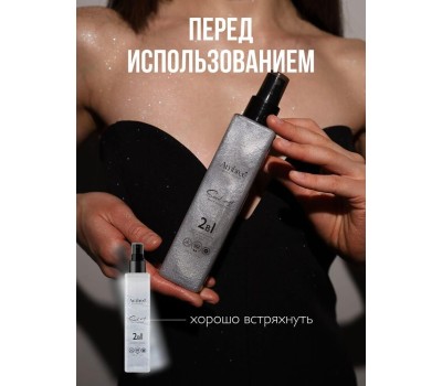 Шиммер для волос AMBREE dbk-1763 AMBREE Мист шиммер 