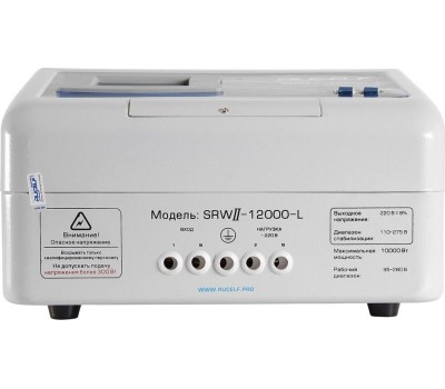 Стабилизатор RUCELF SRW.II-12000-L