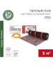 Нагревательный мат REXANT (51-0018) Теплый пол, нагревательный мат PRO RNX-5-1100 5 м2, 0,5х10м, 1100Вт двухжильный, с экраном