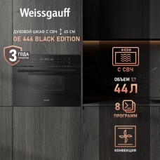 WEISSGAUFF Духовой шкаф OE 446, черный