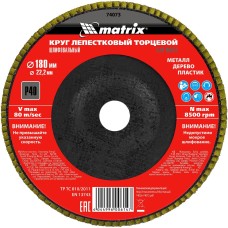 MATRIX Круг лепестковый торцевой, P 40, 180 х 22.2 мм 74073