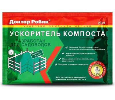 Средство для септиков ДОКТОР РОБИК Ускоритель компоста 209