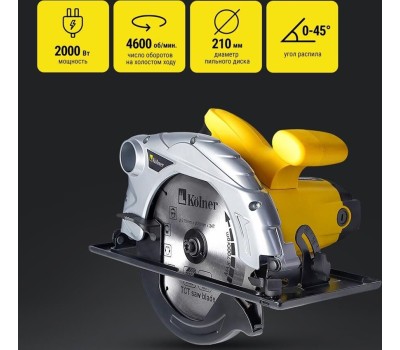 Дисковая пила KOLNER KCS 210/2000