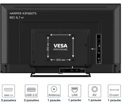Телевизор HARPER 43F660TS