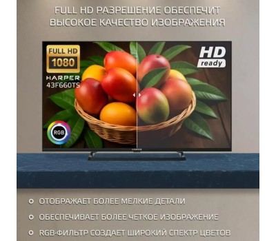 Телевизор HARPER 43F660TS