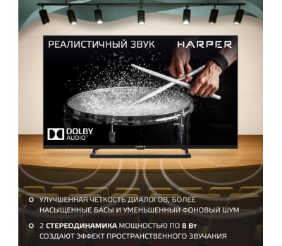 Телевизор HARPER 43F660TS