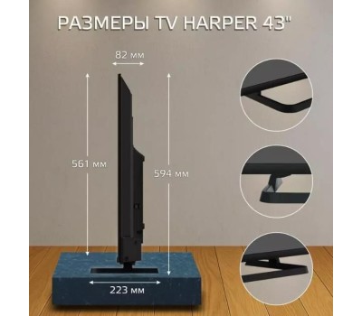 Телевизор HARPER 43F660TS