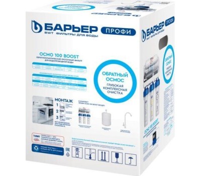 Фильтр для воды БАРЬЕР Н151Р02 ПРОФИ ОСМО 100 BOOST