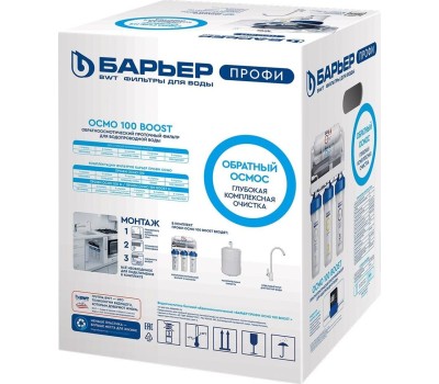Фильтр для воды БАРЬЕР Н151Р02 ПРОФИ ОСМО 100 BOOST