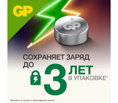 Элементы питания GP (3150) A76-BC10 (LR44, G13, V13GA) (A76FRA-2C10)