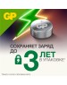 Элементы питания GP (3150) A76-BC10 (LR44, G13, V13GA) (A76FRA-2C10)