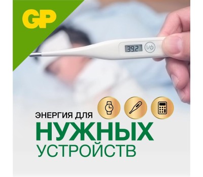 Элементы питания GP (3150) A76-BC10 (LR44, G13, V13GA) (A76FRA-2C10)