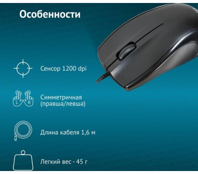 Мышь ОКЛИК 185M черный