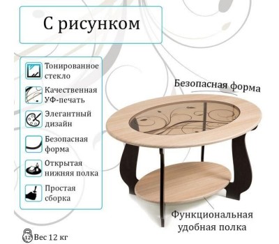 Стол журнальный БИТЕЛ СЖ-25 Дуб/Венге Р-4