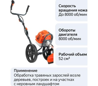 Газонокосилка бензиновая PATRIOT 512109520 PT 520