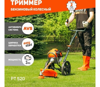 Газонокосилка бензиновая PATRIOT 512109520 PT 520